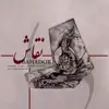 bahador - Naghash - Single